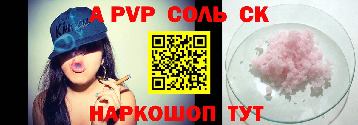 A-PVP крисы CK Гай