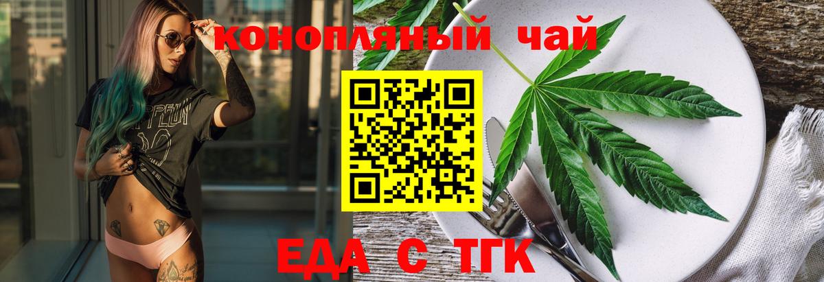 Гай  Еда ТГК марихуана  Вход с VPN 