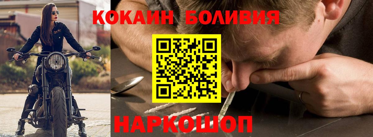 КОКАИН Columbia  Вход с VPN  Cocaine 97%  Гай 