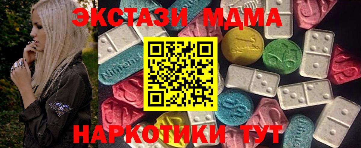Ecstasy 300 mg  Ecstasy XTC  Экстази  Вход с VPN  дарк нет как зайти  Гай 
