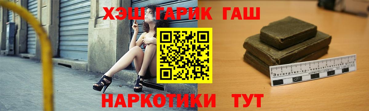 Гашиш ice o lator  ГАШИШ hashish  Гай  закладка  Вход с VPN 