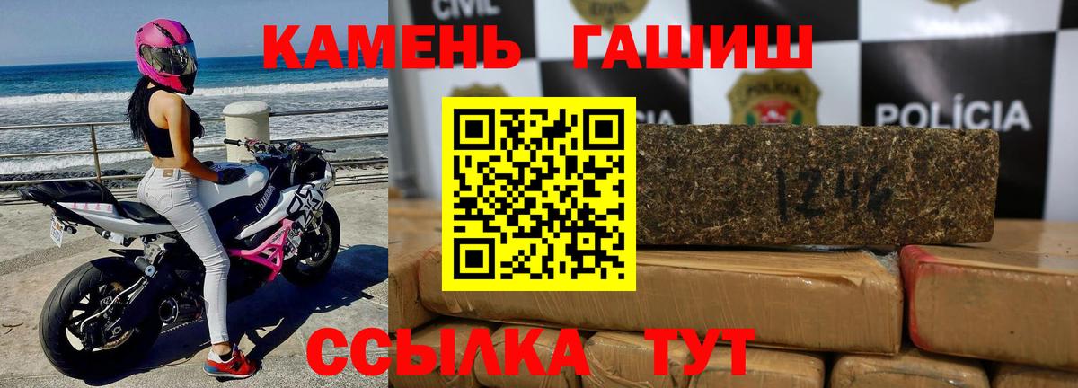 ГАШ hashish Гай