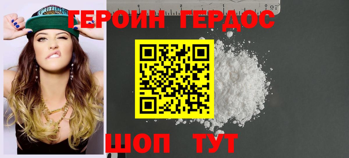 Героин Афган Гай