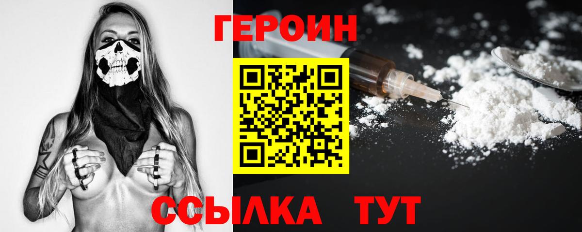 ГЕРОИН гречка  Вход с VPN  Гай 