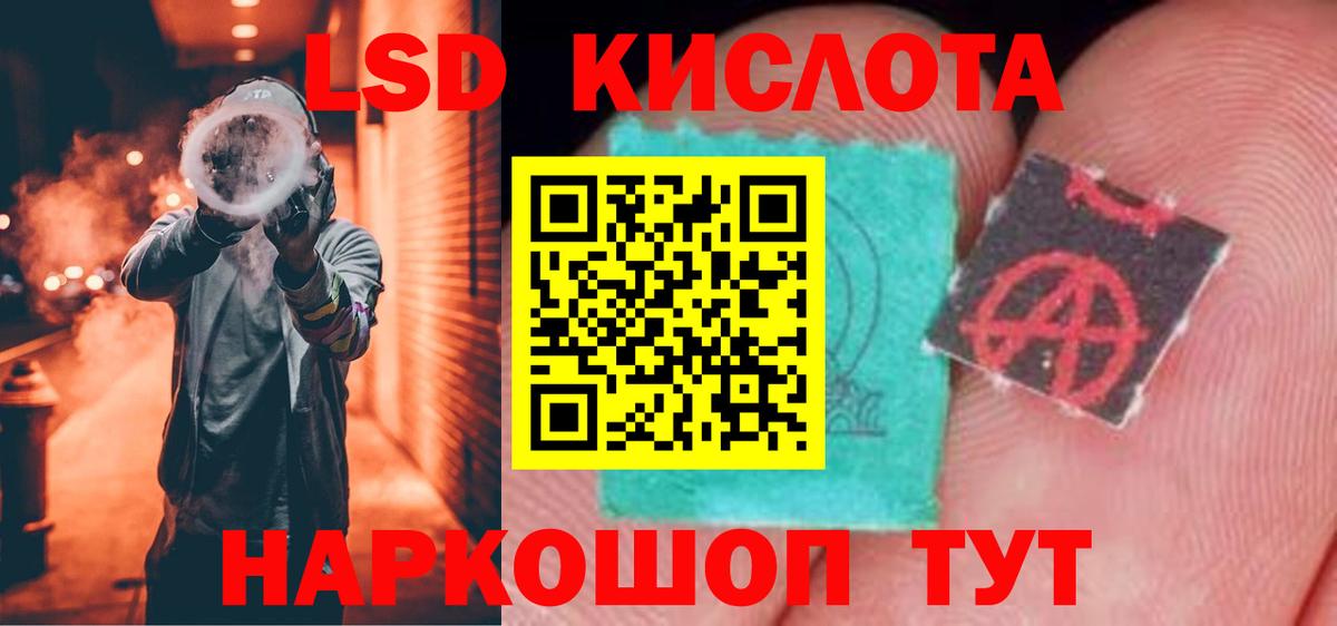 LSD-25 экстази ecstasy Гай