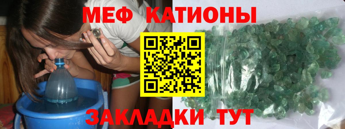 Гай  МЕФ  Вход с VPN  МЯУ-МЯУ VHQ  Меф  МЕФ мука 