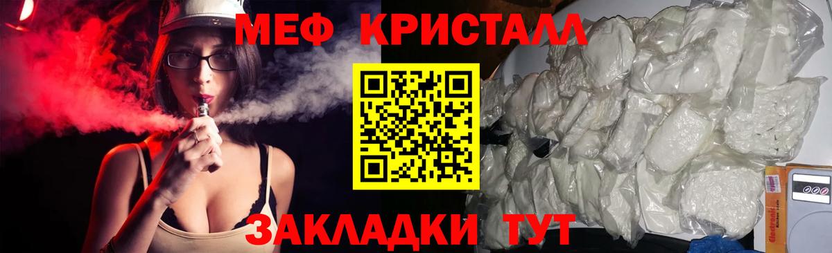 МЕФ Гай