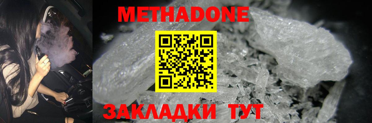 МЕТАДОН мёд  Метадон мёд  hydra рабочий сайт  Вход с VPN  дарк нет телеграм  Гай 