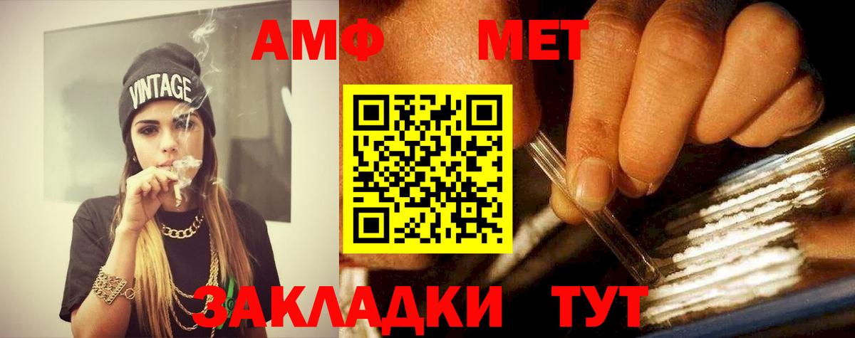 Первитин мет Гай