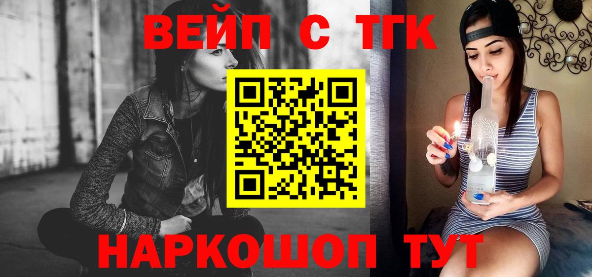 ТГК THC oil Гай