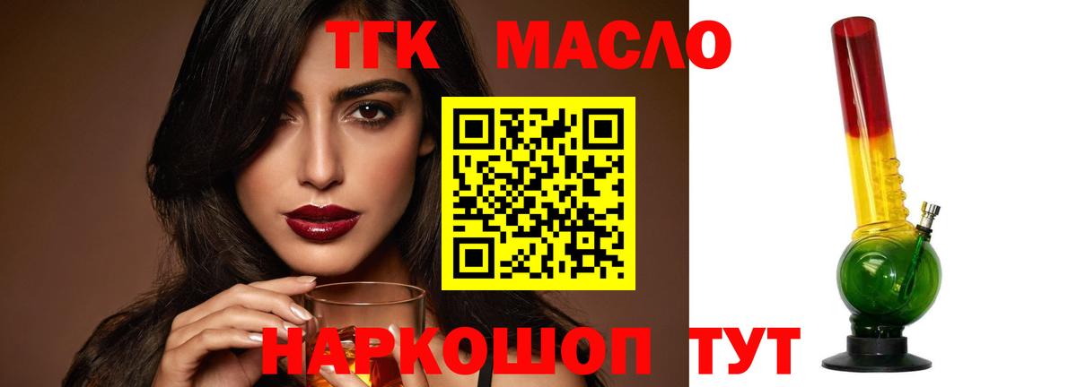 Гай  ТГК THC oil  ссылка на мегу как войти  Дистиллят ТГК гашишное масло  Вход с VPN 